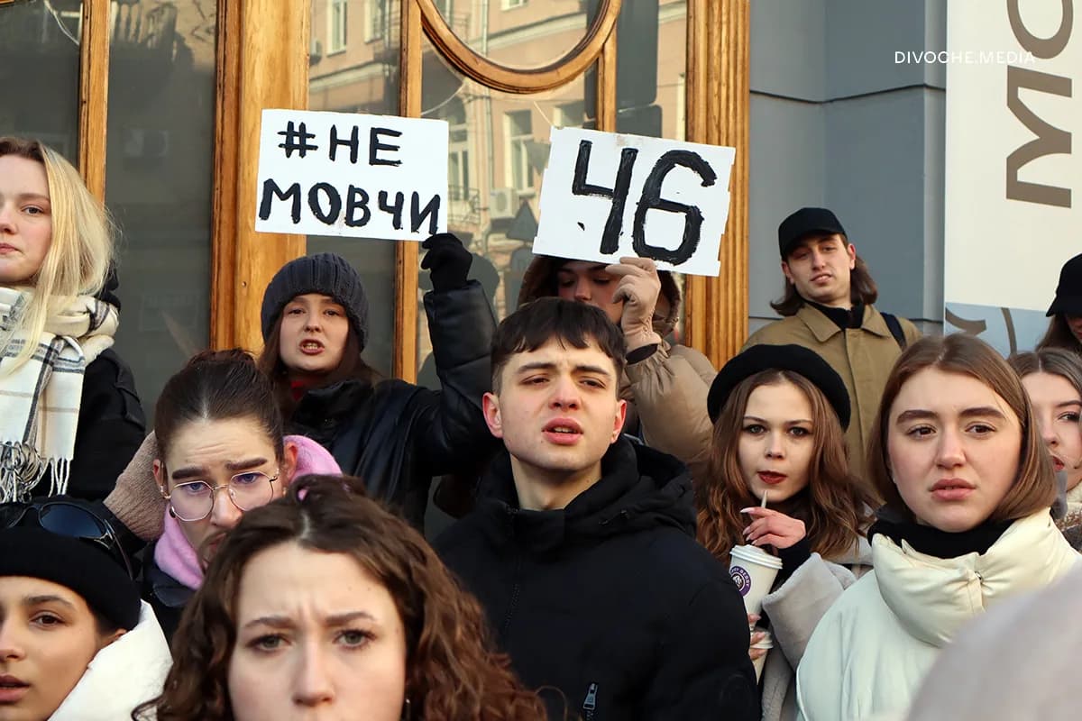 Метод 46: коли від #НеМовчи до #НеДивися один крок