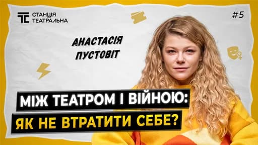 Настя Пустовіт YouTube