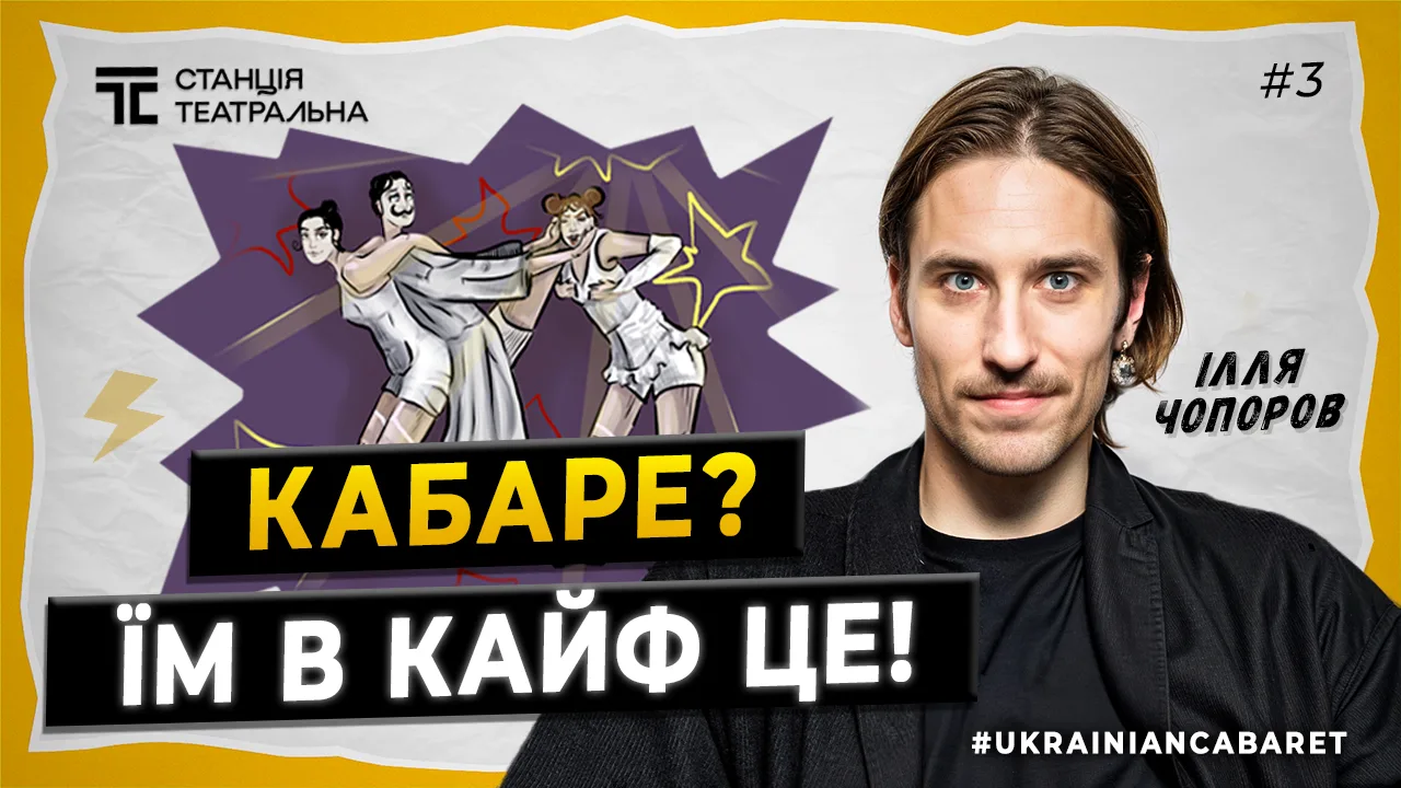 Чопоров фінал