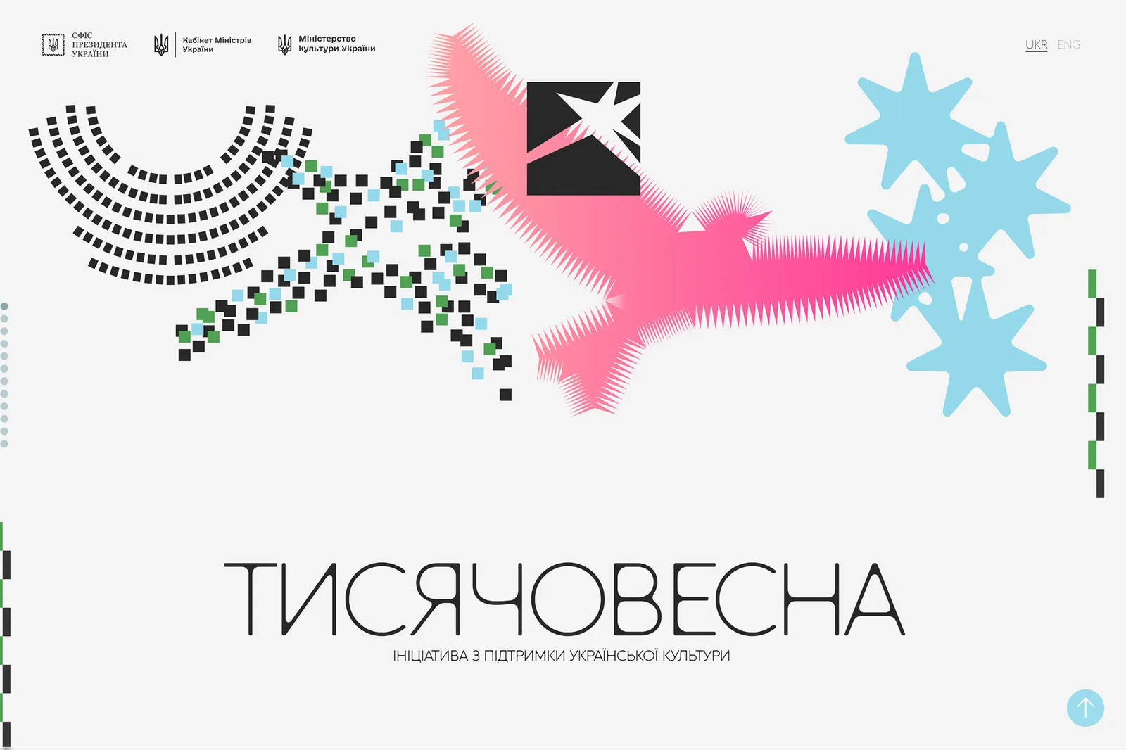 Перша «Тисячовесна» українського театру: 133 проєкти і багато питань