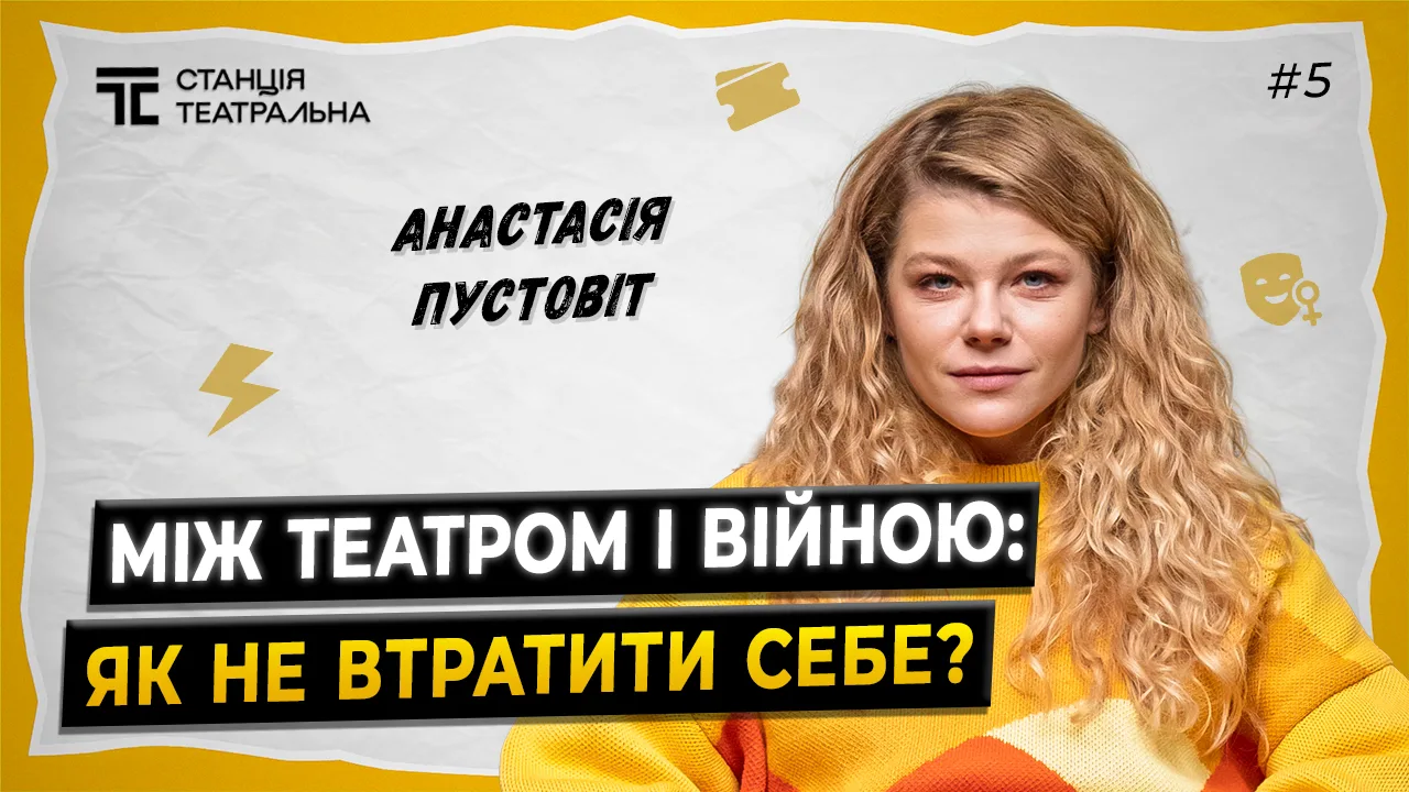 Настя Пустовіт YouTube